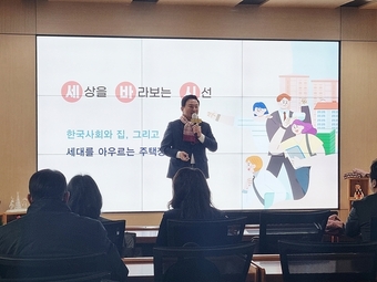 원희룡 국토교통부 장관이 한국주택학회가 개최한 ‘2022년 하반기 학술대회’에 참석해 발표하고 있다.