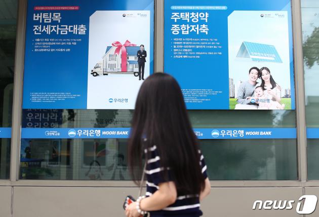 이날 오후 서울 시내 은행 외벽에 걸린 주택청약저축 안내문. 2023.8.17/뉴스1 ⓒ News1 김민지 기자