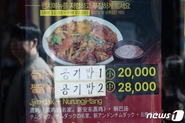 서울 중구 명동거리 한 식당에 여러 차례 수정된 음식 가격표가 걸려 있다. (자료사진) /뉴스1