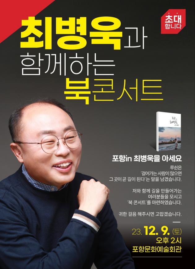 (최병욱 전 국토교통부노동조합 위원장 제공)