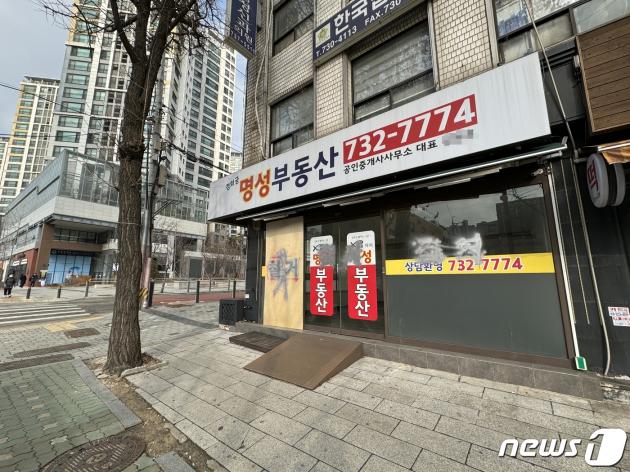 서울 종로구 홍파동에 위치한 한 공인중개업소가 문을 닫은 모습. 2024.1.4/뉴스1 ⓒ News1 한지명 기자